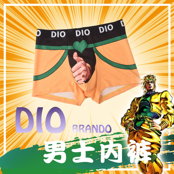 Spot JOJO's Bizarre Adventure DIO men's underwear boxer safety pants what is a happy planet