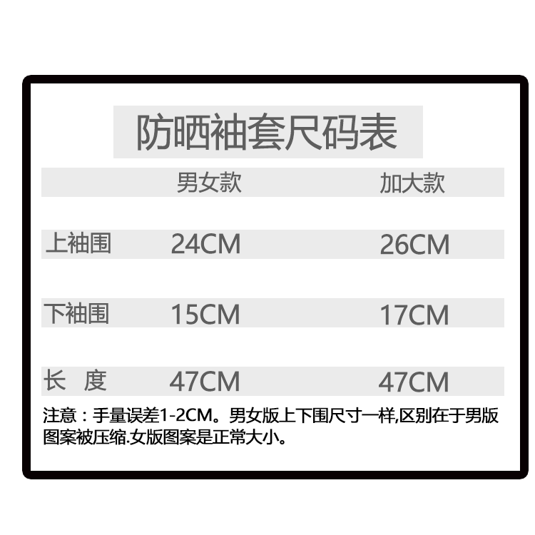 Fate Grand Order 黑貞德召喚魔法陣動漫冰絲袖套印像cos防曬袖 1對喔 露天拍賣