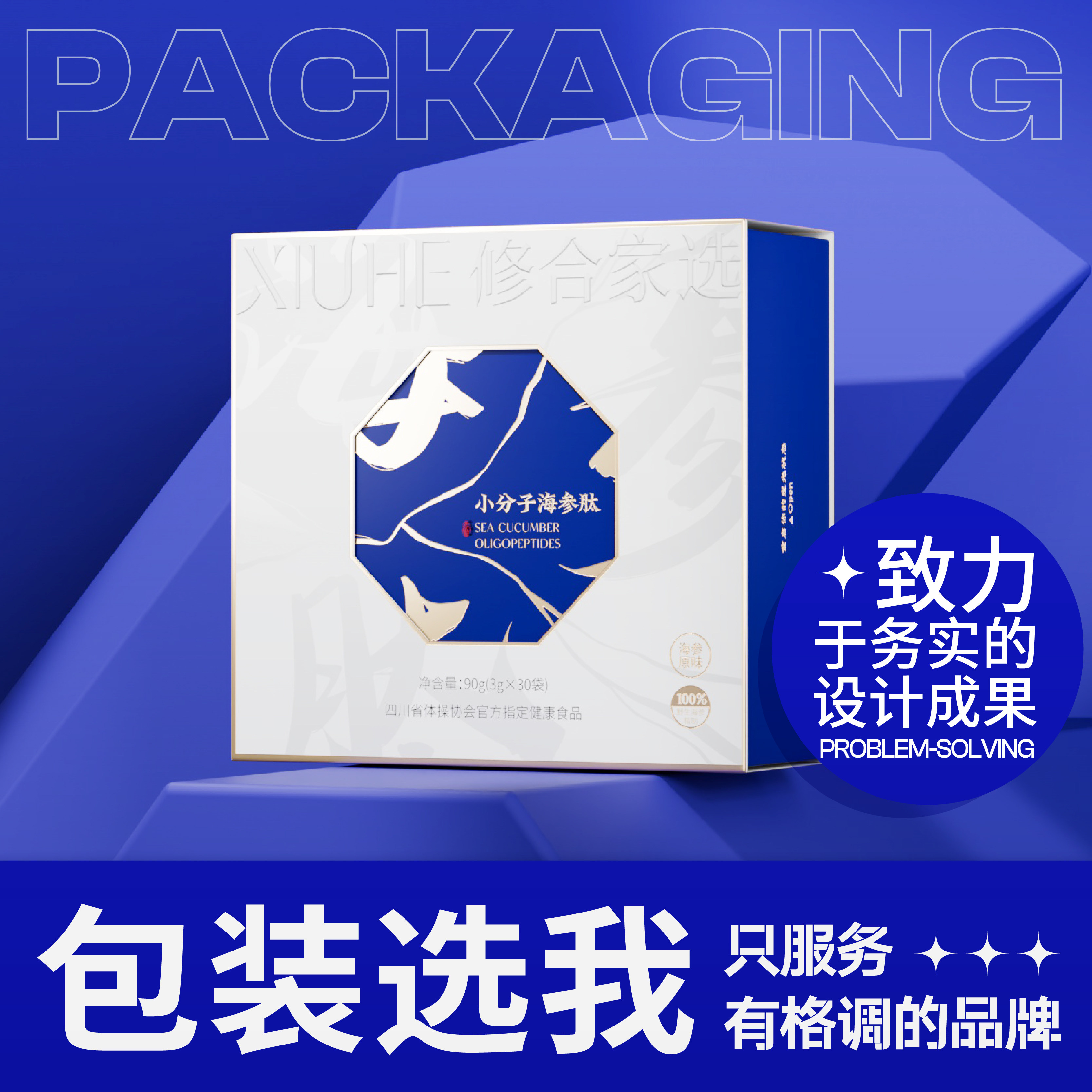 高端包装设计:从食品到化妆品的全面解析-包装设计-淘宝百科网