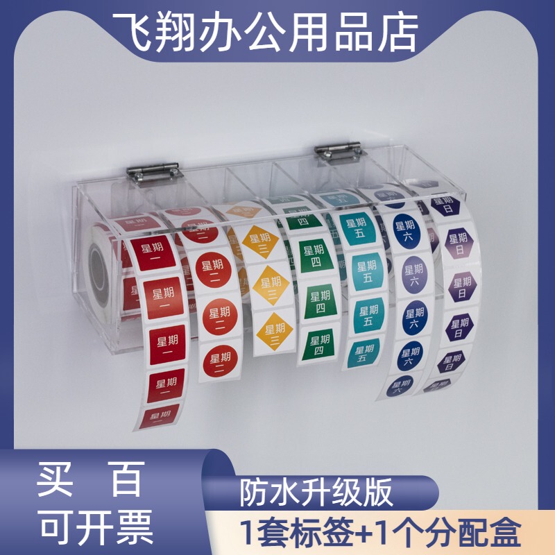 Kfc Time Strip Storage Box Weekly Label Stickers Colorful Time Strip Expiration Chart Weekly Sticker Dispenser