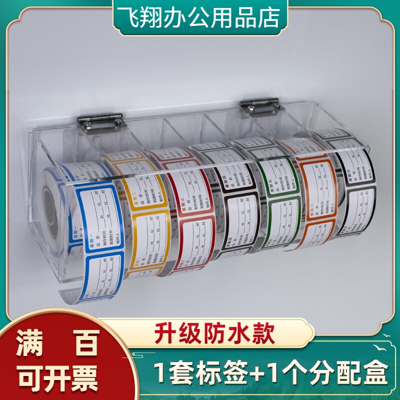Colorful Time Strips Waterproof Weekly Label Stickers Seven-Day Expiration Table Hotel Restaurant Kitchen Food Handwritten Adhesive
