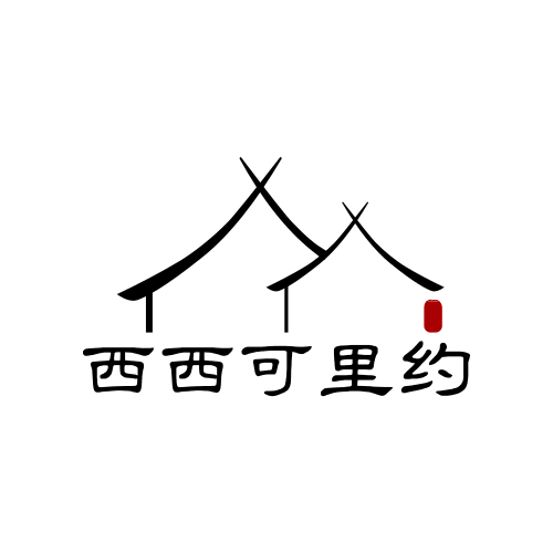 西西可里约