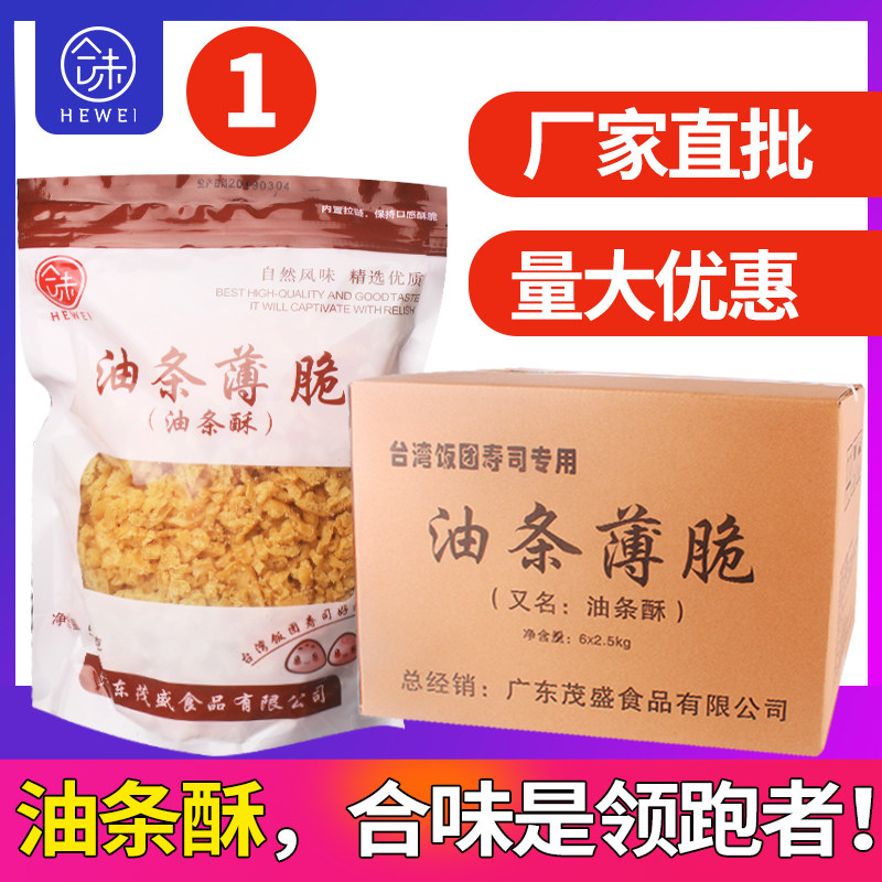 Taiwan Onigiri Rice passer-by stick man Two sushi gourmets Crispy slices Onion grab cake Pancake fritters crisp 