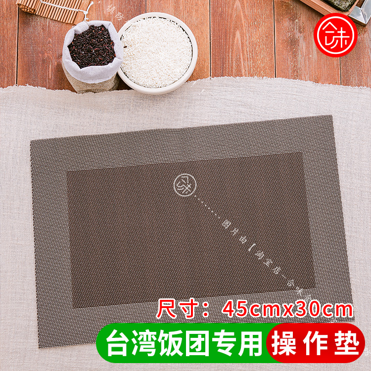 Taiwan Onigiri operating pad Non-slip pad Heat insulation pad Easy to clean Reuse rice passer-by stick tool