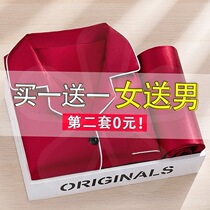 Couple pajamas spring and autumn red womens newlywed ice silk home wear suit This life year mens large size autumn and winter models