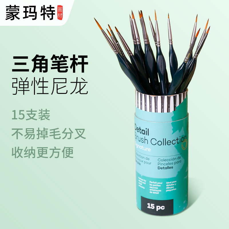 Montmartre watercolor water powder hook line pen oil painting hook line pen line drawing pen stroke pen digital oil painting pen hook edge