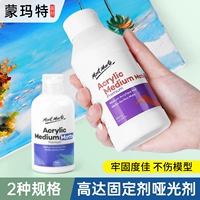 蒙玛特 Корретный пигмент Специальное смешивание жидкого света прозрачная защитная лака