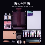 蒙玛特 Пигментированный художественный профессиональный набор инструментов для рисования, фоторамка, складная трубка, холст, доска для рисования, масляная краска для начинающих, Италия, полный комплект, масляная живопись