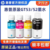 HP HP chính hãng GT53XL đen GT52 mực màu GT5820 5810 xe tăng 411 311 410 418 519 531 672 725 755 cho máy in GT51XL mực máy in canon 6030