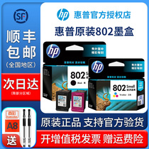 Original HP HP 802 ink cartridge Black color HP deskjet 1050 2050 1000 1510 1010 1511 101