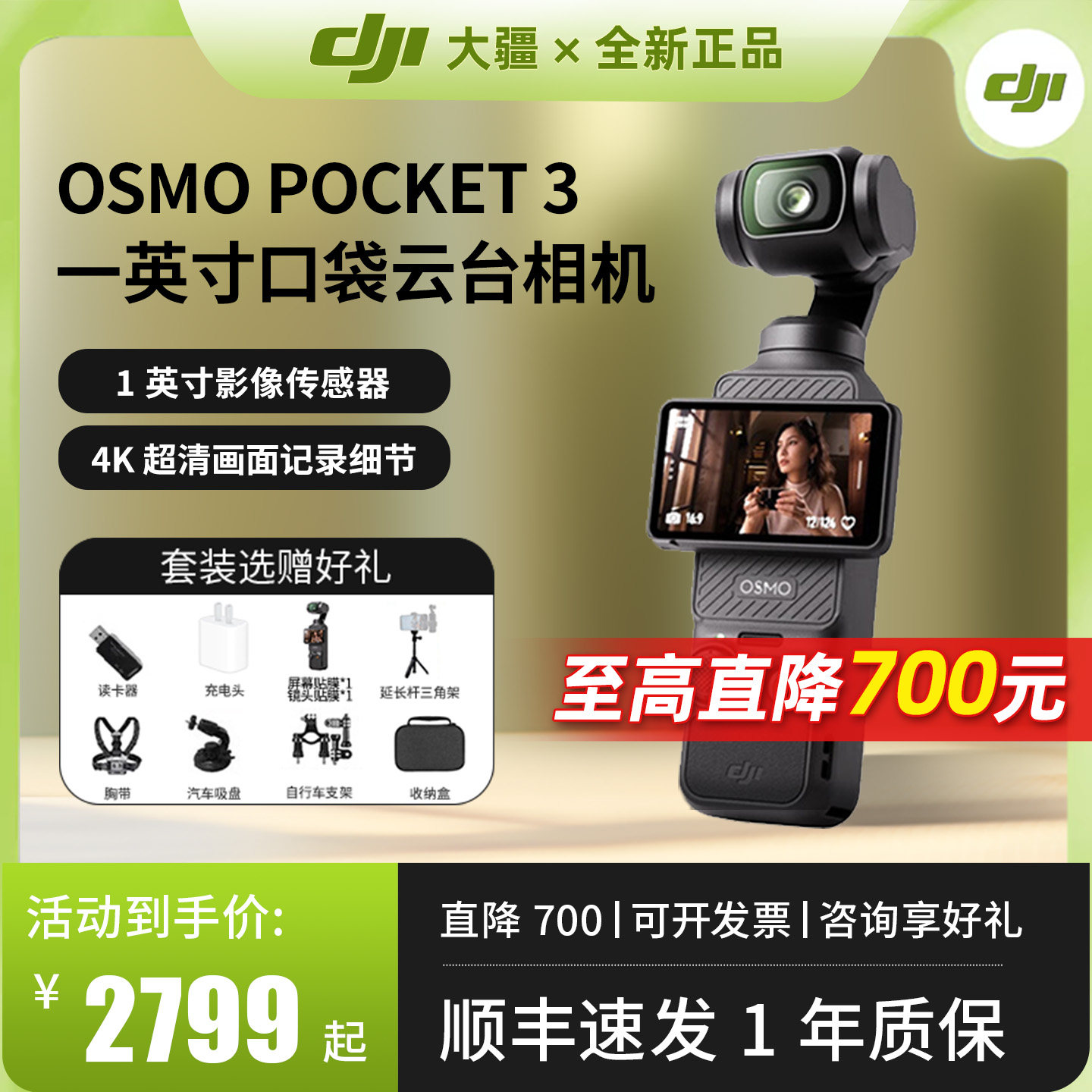 DJI Osmo Pocket 3 1インチポケットジンバルカメラ、ビューティーモード、回転スクリーン、インテリジェント水平・垂直撮影機能を備えた旅行Vlogカメラ、ポケットサイズのハンドヘルドデジタルカメラ