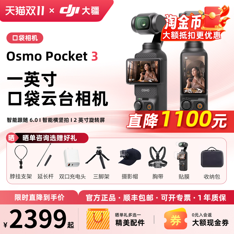 Dji Osmo Pocket 3 1.0inch Pocket Gimbal Camera for Horizontal and Vertical Shooting Handheld Digital Camera Dji Osmo Pocket 3 1.0inch Pocket Gimbal Camera for Horizontal and Vertical Shooting Handheld Digital Camera