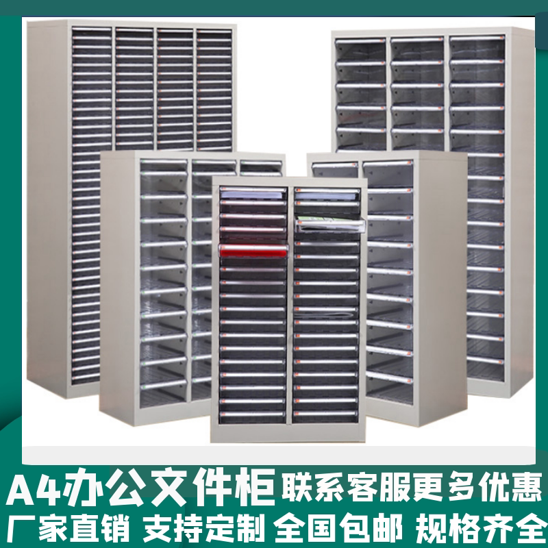 Drawer A4 file cabinet 18 draw 90 draw - drawn bill cabinet office cabinet landing file classification cabinet