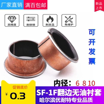 SF-1F turned-edge oil-free self-lubricating bearing copper sleeve guide sleeve composite cover bush steel sleeve inner diameter 6 8 10mm