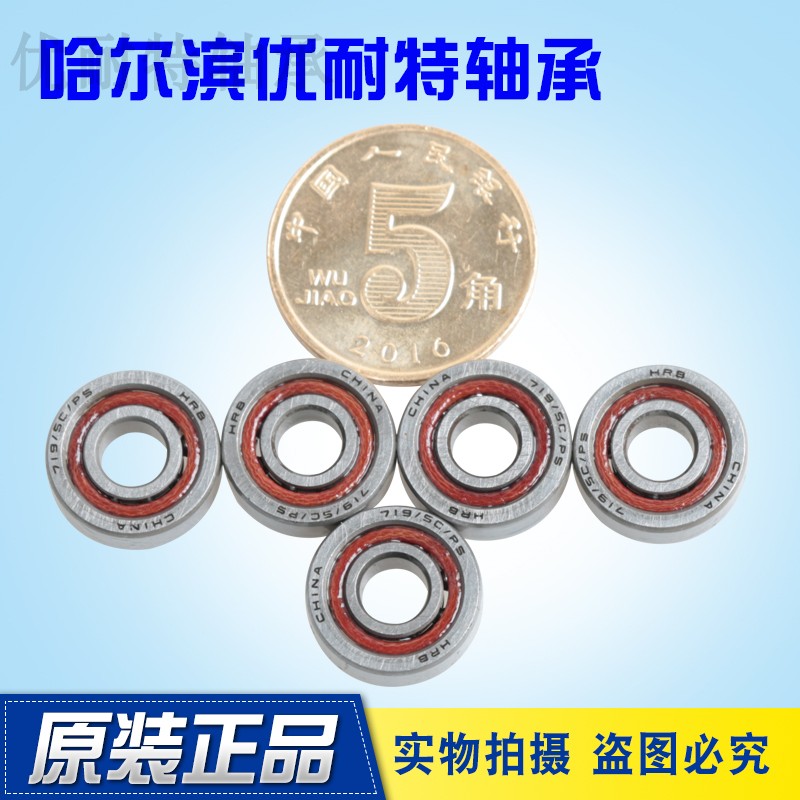 Harbin High precision angular contact bearings 705C 706C 707C 708C 709C AC P5