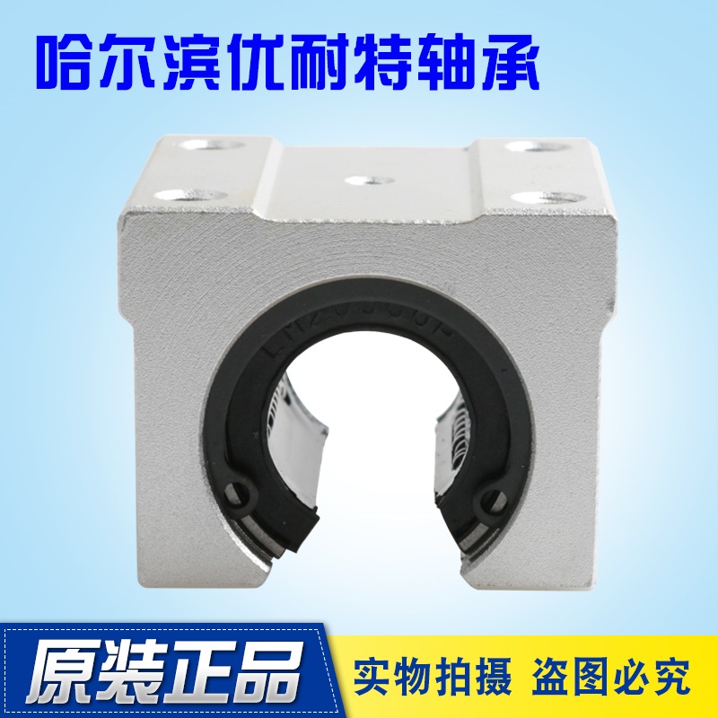 Linear guide bearings SBR12 16 20 20 30 25 35 35 40 50UU opening slider manufacturer direct