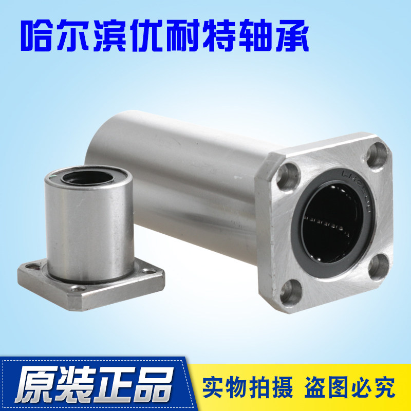 Methods Langline bearings LMK6 8 10 12 13 16 20 25 30 35 40 50 60 UU