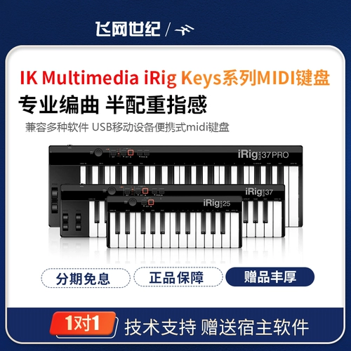 IK Multimedia Портативная клавиатура, контроллер, pro25, 37, 37 клавиш