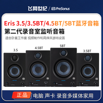 PreSonus普瑞声纳 E3.5新二代4.5BT蓝牙5BT有源监听音箱桌面音响