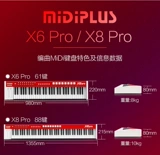 Midiplus x8/x6 Pro 61 88 Ключ поставляется с источником звука MIDI клавиша для фортепиано Professional Professional