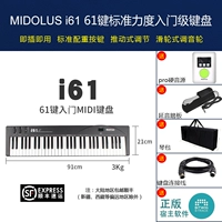 I61 Ключ (педаль+линия+сумка+Pro Source Source)