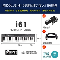 Ключ I61 (Стандарт+Педаль+Провод)