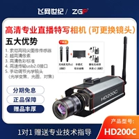 ZGP HD Live Video Comamer