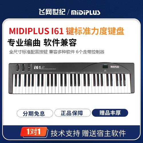 Клавиатура, музыкальное пианино, intel core i61, 61 клавиш, intel core i6, подходит для начинающих