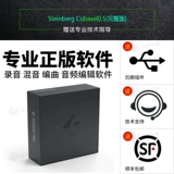 Steinberg/Yamaha Yamaha Cubase11/Pro Standard Edition Genuine Software 10.5 Версия обновления