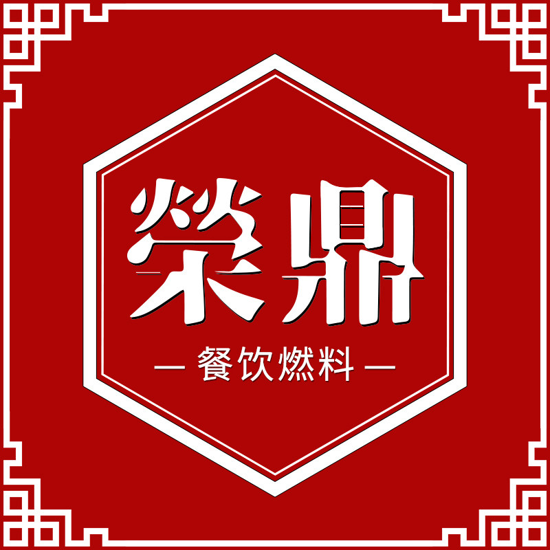 荣鼎餐饮燃料批发的LOGO