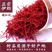 1G Iranian saffron super wild gram imported Zang saffron 3 original bulk 10 Tibet Zhang 5 Pan Zhuang