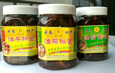 460g * 3 bottles of Yunnan specialties Mushroom Chondrin Boletus edulis Pinus chinensis instant wild fungus