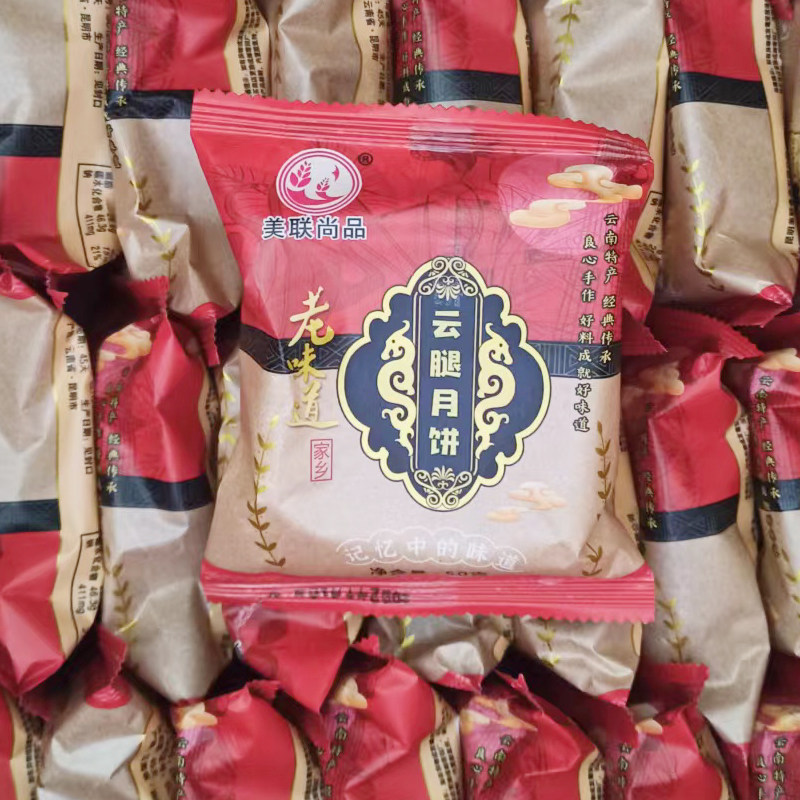 Yun Yun Leg Moon Cake 10 x50g Mid-Autumn Yunnan specialty production of Huang Ham Moon Cake Food Saccake Yunnan style