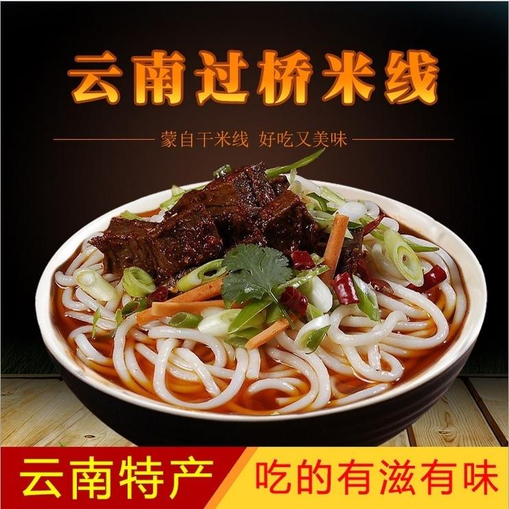 Yunnan specific flavor Zhengzong Meng self-built water coarse dry rice line 8 catty bridge rice wire small pot casserole hot pot rice thread