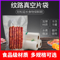 Qingye brand vacuum food packaging grain film bag mesh embossed grid bacon sausage fresh food packaging bag