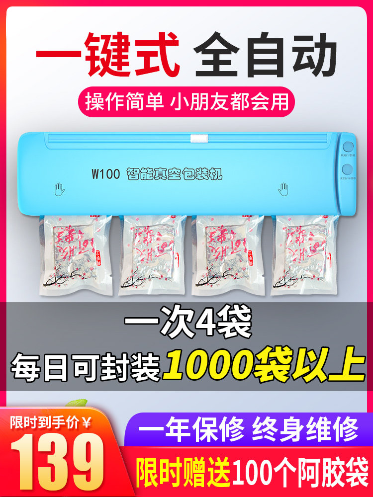 Qingye household vacuum machine Packaging machine Commercial food bag automatic small sealing machine Package compressor