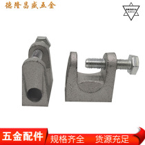 Cast Iron Tiger tooth tiger card accessories Tiger hole clamp beam clamp lifting piece square steel pipe card card Channel steel iron clip