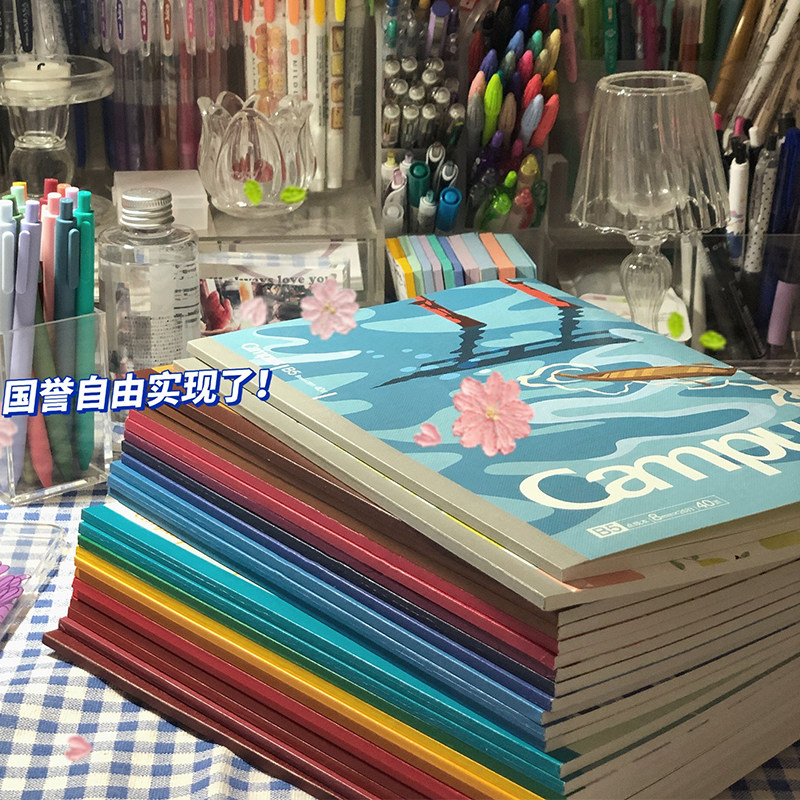 KOKUYO National Honorary Soft Workpage Campus Notebook B5 Removable Workpage Clamp thin ultra thin soft noodles