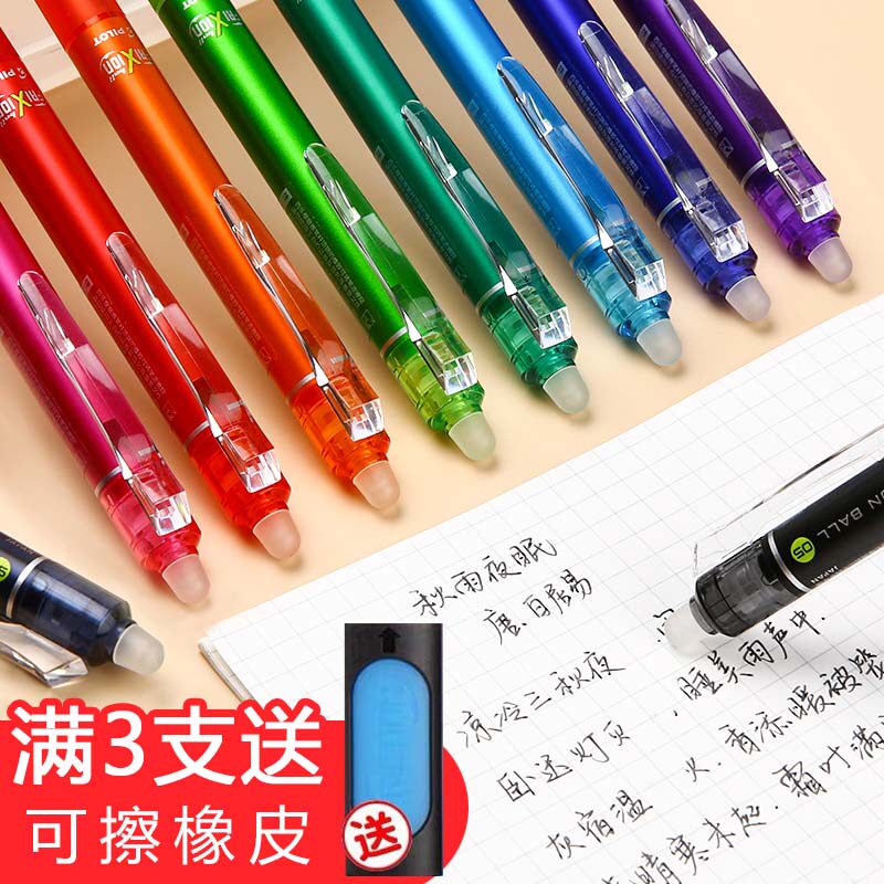Japan imports pilot Baylor Frixion hot scrubbable pen 3-5 grade school students magic wipe neutral pen