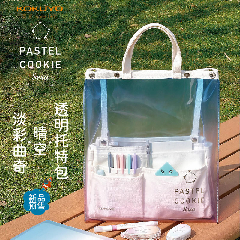 2022 New products Japan KOKUYO KOKUYO Knowledge of the pale fine pen bag transparent bag tot bag bag