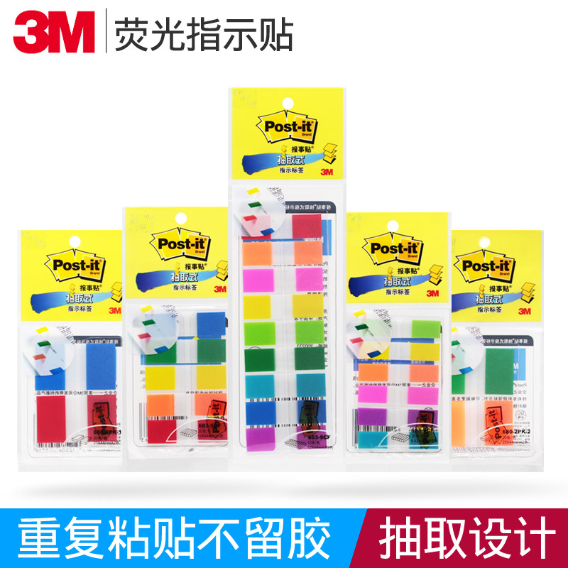 3M Indicator Tag Tag Sticker Post-it Color Classification Tag Index Bookmark Convenience Label