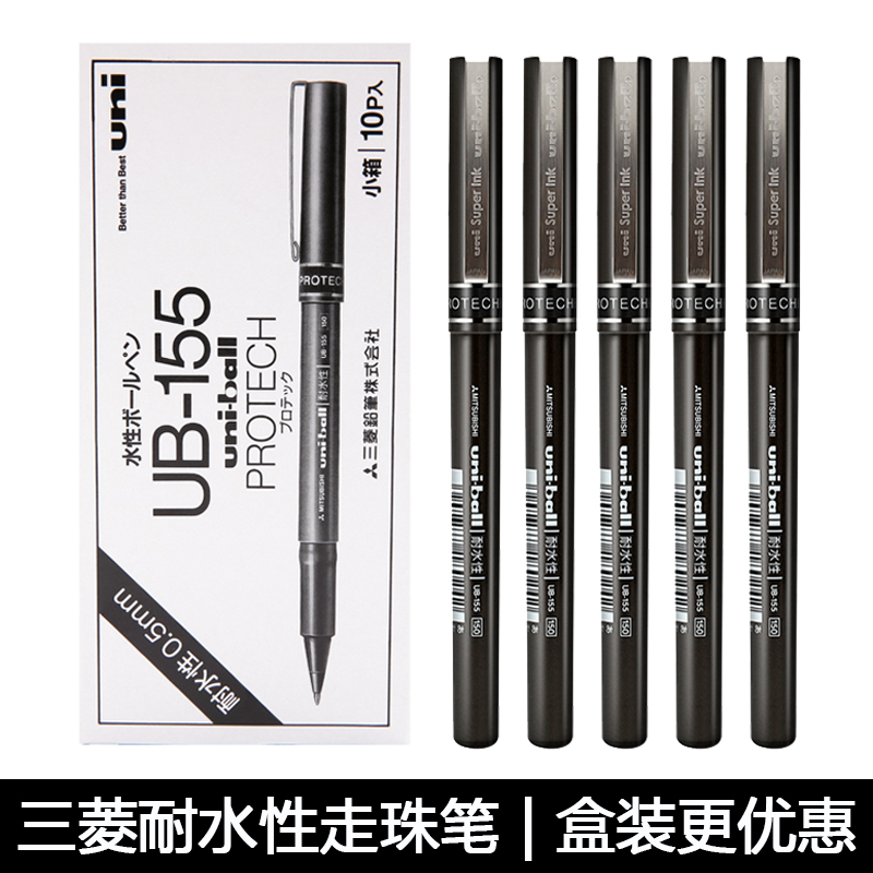 Pack Japanese UNII Mitsubishi Neutral Pen UB-155 Water Water Pearl Signature 0 5mm Leadership Signature Pen