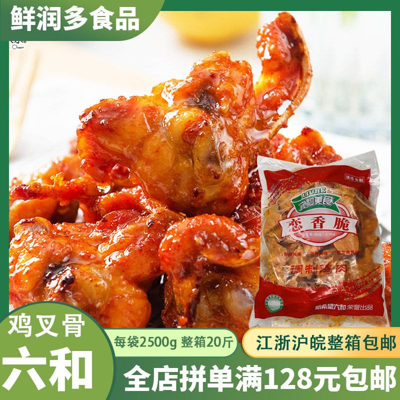 Six and Linxin Crypto Chicken Crush Orleans Front Front Oil 2 5kg