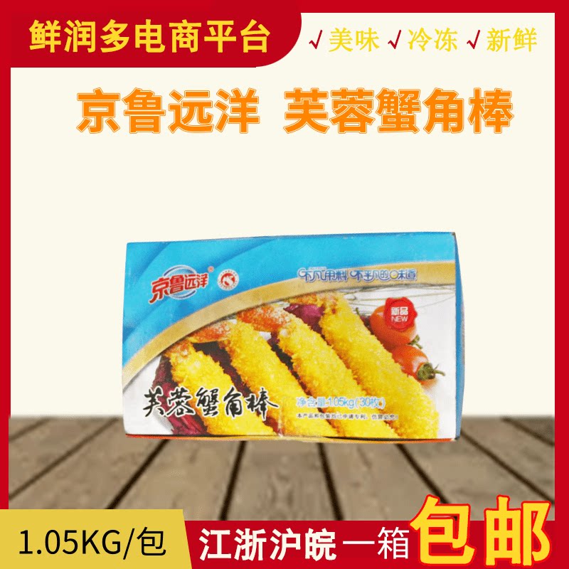 Jingru Yangyuan Flux Crab Cutting Fried Semi - Finished Frozen Casual Snack Crab Rod 6 box