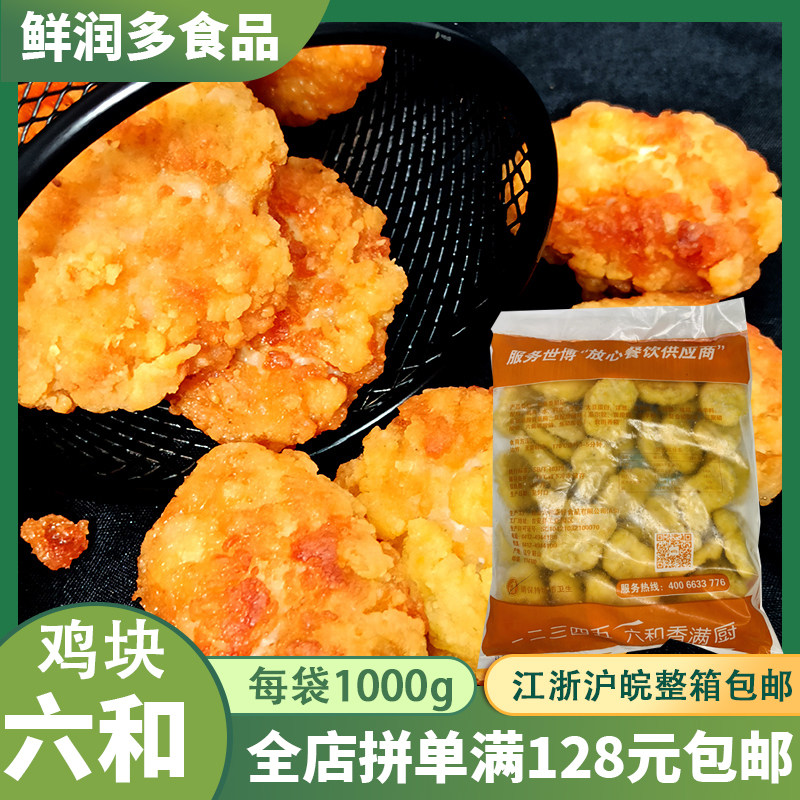 Six And Original Flavor Chicken Nuggets Fried Chicken Nuggets Gold Chicken Nuggets Black Pepper Chicken Nuggets Flavor Fried Chicken Nuggets