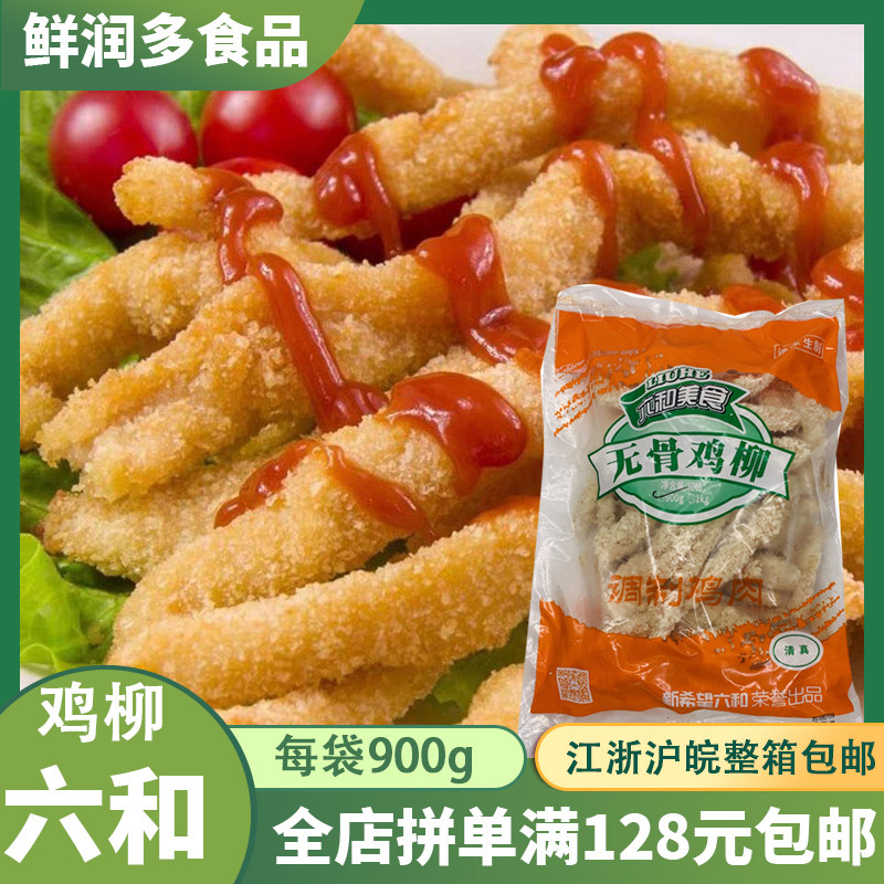 Six and Bone - free Chicken Liukee and Fried Chicken Lillen Fried Fried Fried Chicken Lillet 900 grams of Chicken Rock