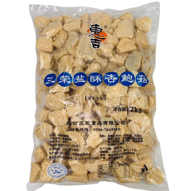 Sanrong Salt Salt Aposium Bouyu 4 kg Hao Big Chicken Fried Fried Mushroom Press 2KG Chicken Rock