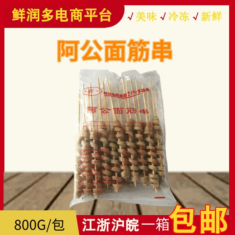 Glue string of original flavor gluten string of gluten string 600g 20 string of Zhejiang Zhejiang Shanghai Anhui ten bags