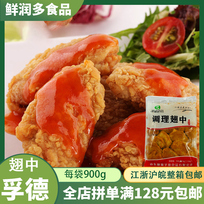Over Ed Conditioning Wings in Orlegged Org Chicken Platoon Fried Chicken Mid-Fin Orleans Chicken Wings
