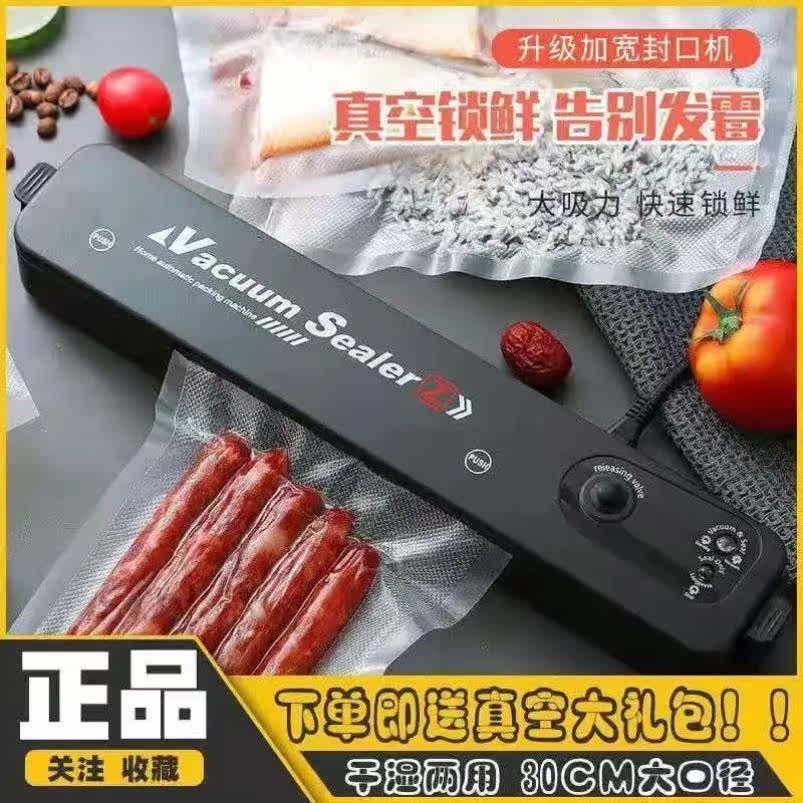 Automatic household vacuum sealing machine Food packaging machine Small commercial sealing machine Plastic sealing machine vacuum preservation